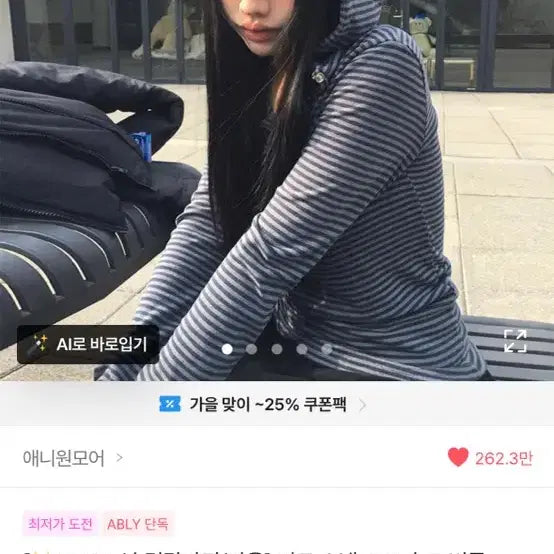 [BUNJANG] Any One More RUT Snap Button T-Shirt / 애니원모어 러트 스냅 또또 후드 버튼 티셔츠