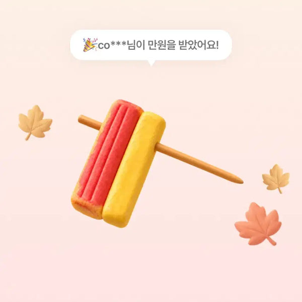 [BUNJANG] A-bly Skewer Item / 에이블리 산적 꼬치 교환 맞교환