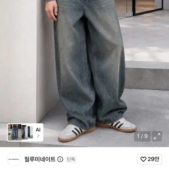 [BUNJANG] Filuminte Damage Washed Denim Pants - Medium Blue / 무신사 데미지 워시드 데님 팬츠-미디엄 블루