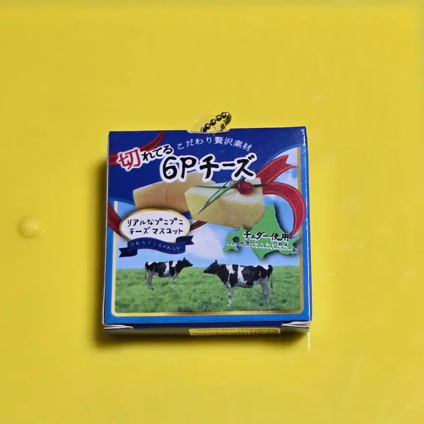 [BUNJANG] Punitto Cheese Gacha Keyring / 푸니토 치즈 가챠 키링