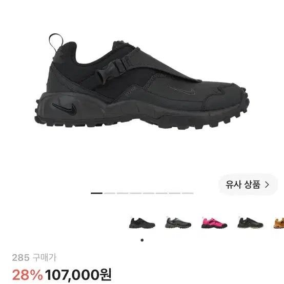 [BUNJANG] Nike ACG Facade Black / 나이키 ACG 파사드 블랙