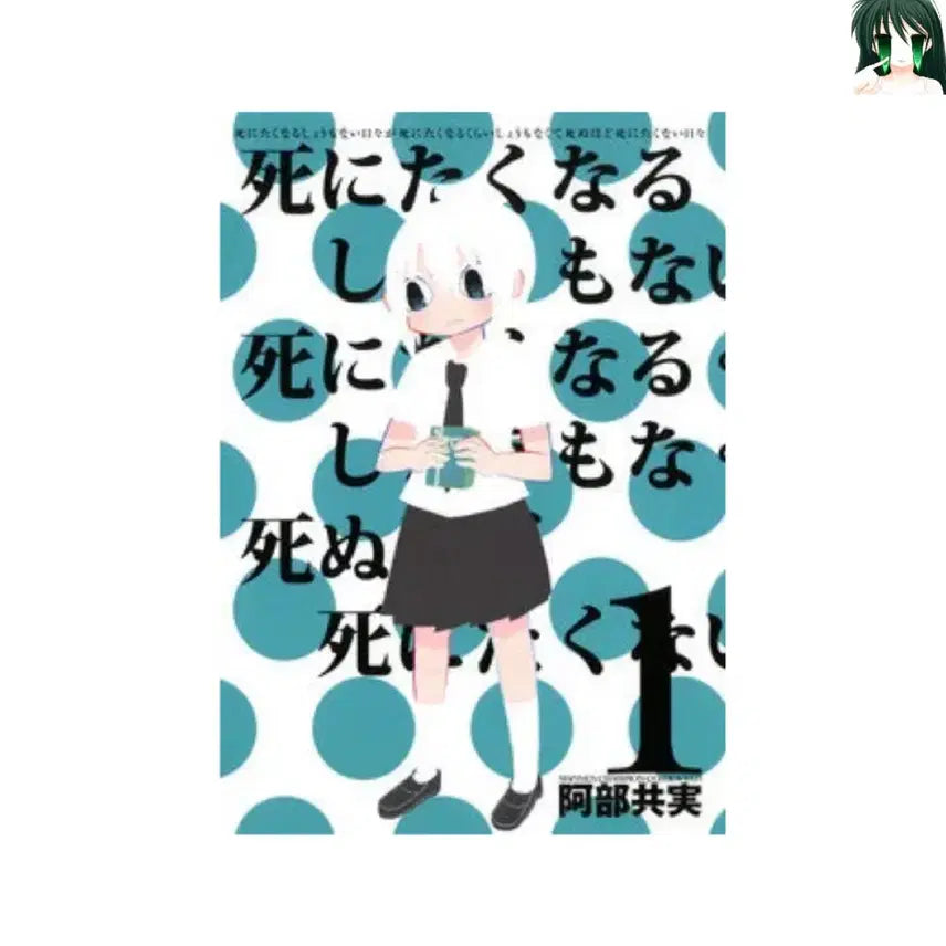 [BUNJANG] The Whispering Moon 1-2 Complete Set / [소장용] 죽싶나날 1-2 전권
