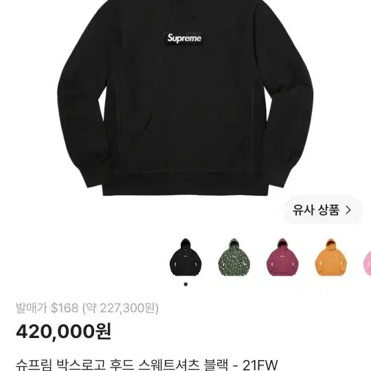 [BUNJANG] Supreme Box Logo Hoodie Black 21FW / (실착2번)슈프림 후드티 블랙 21FW