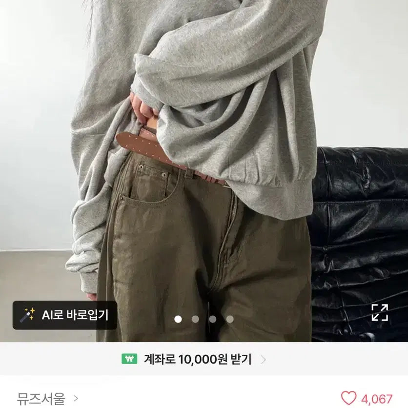 [BUNJANG] Off-Shoulder Oversized Sweatshirt - Grey / 오프숄더 오버핏 맨투맨 그레이