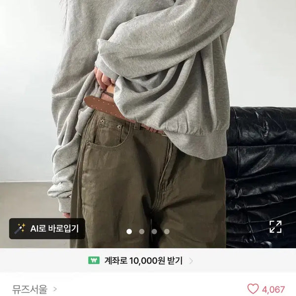 [BUNJANG] Off-Shoulder Oversized Sweatshirt - Grey / 오프숄더 오버핏 맨투맨 그레이