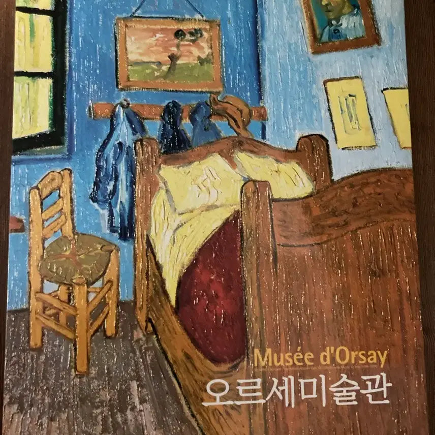 [BUNJANG] Musée d'Orsay Art Museum Catalog / 오르세 미술관 도록