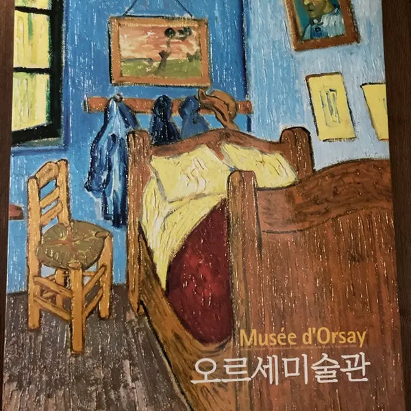 [BUNJANG] Musée d'Orsay Art Museum Catalog / 오르세 미술관 도록