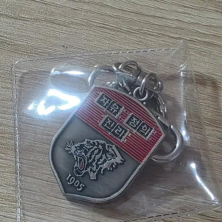 [BUNJANG] Korea University Metal Keyring / 고려대학교 고려대 메탈 키링