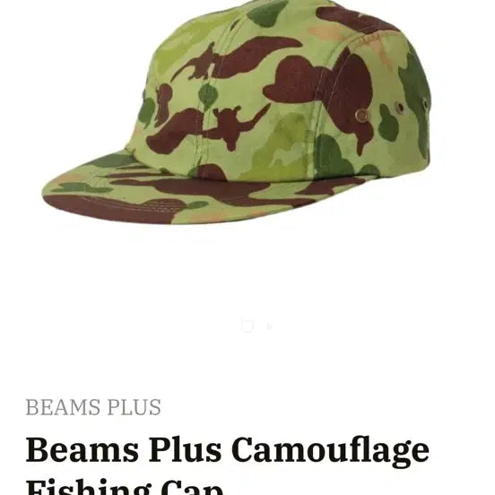 [BUNJANG] Beams Plus Camo Fishing Cap Olive / 빔즈 플러스 카모 피싱캡 팔아요