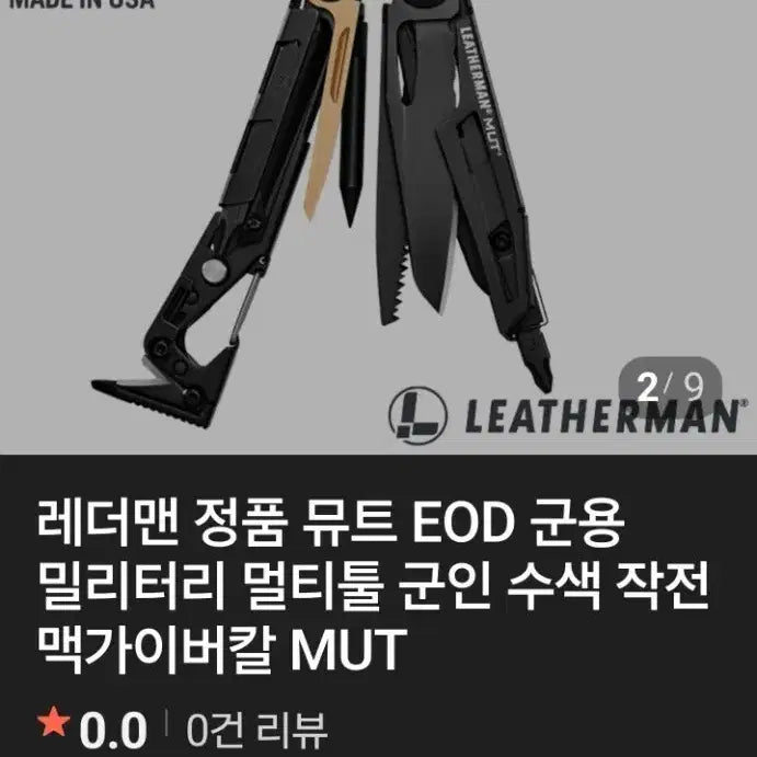 [BUNJANG] Leatherman MUT EOD Military Multi-Tool / 레더맨 MUT EOD 군용 멀티툴