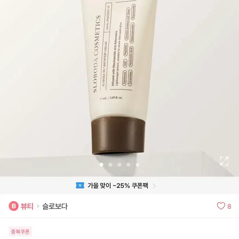 [BUNJANG] Sloboda No. 7 Recovery Cream / 슬로보다 No.7 리커버리 크림