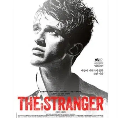 [BUNJANG] The Stranger Main Poster / 이방인 메인 포스터 판매