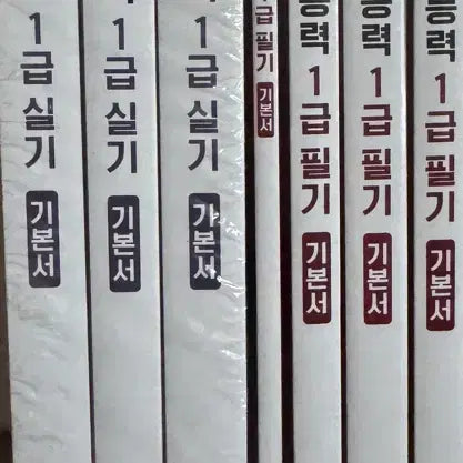 [BUNJANG] 2024 Computer Literacy 1st Grade Theory/Practice New Book / 2024 컴활(컴퓨터활용능력) 1급 필기/실기 새책 판매합니다.