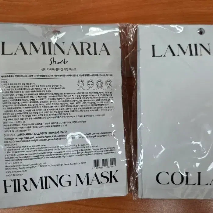[BUNJANG] Sean Lee Kelp Collagen Firming Mask 28 Sheets / 션리 다시마 콜라겐 퍼밍 마스크 28매
