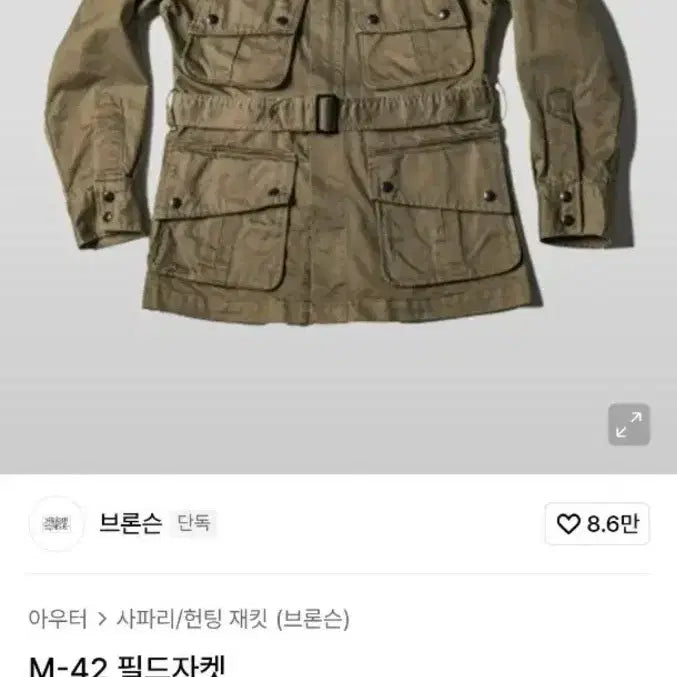 [BUNJANG] Bronson M42 Field Jacket Size 40 / 브론슨 m42필드자켓 40