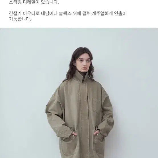 [BUNJANG] 10Months Leather Collar Work Jacket Beige / 텐먼스 레더카라 워크 자켓 베이지