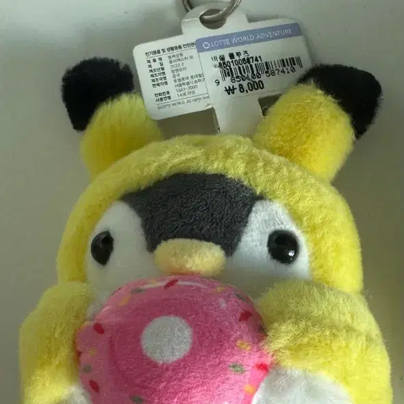 [BUNJANG] Pingu Donut Plush Keychain / 도넛 먹는 핑구 포켓몬