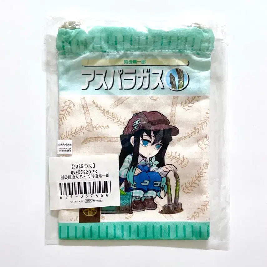 [BUNJANG] Demon Slayer Muichiro Pouch + Freebies / 귀멸의칼날 무이치로 파우치 + 덤
