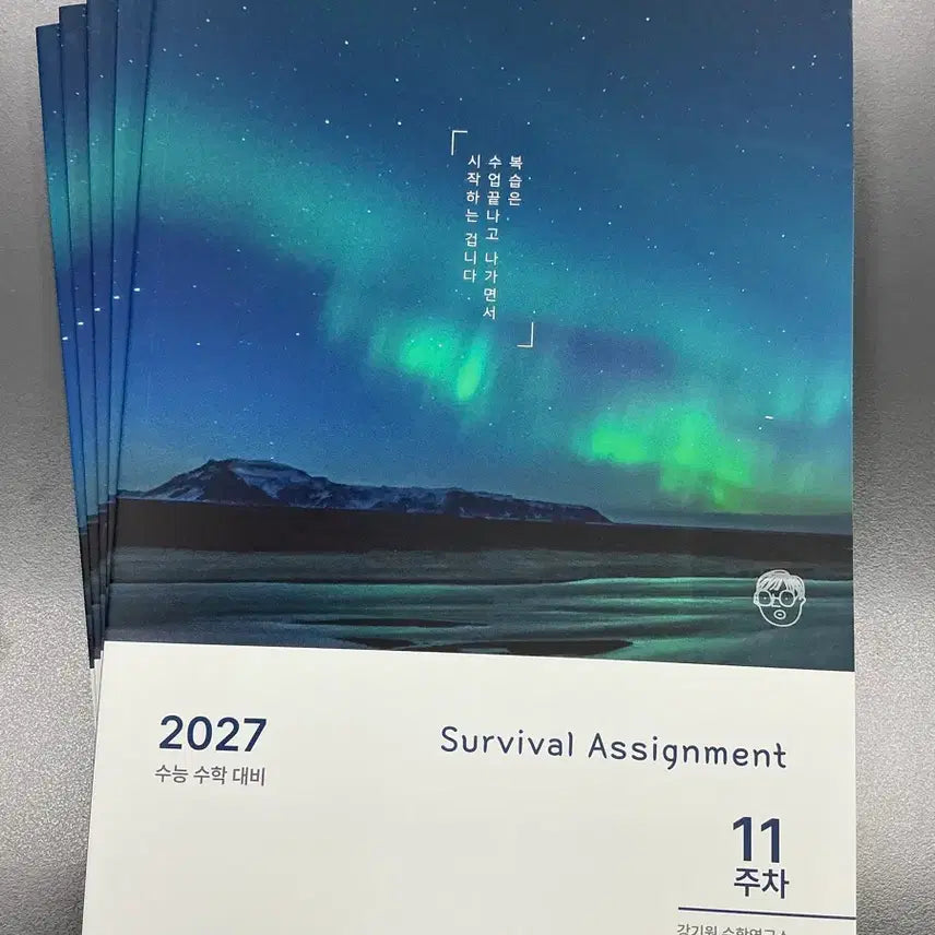 [BUNJANG] Kang Ki-won Assignment Bundle Set (5 Books) / [5권 일괄] 2027 강기원 어싸 시대인재