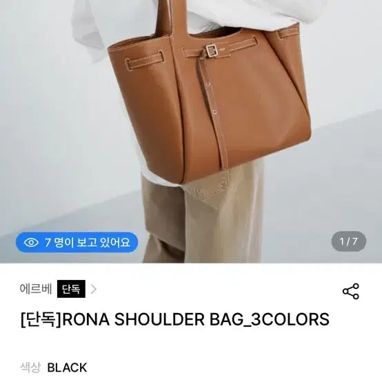 [BUNJANG] Herve Natural Cowhide Shoulder Bag / 에르베 숄더백 천연 소가죽
