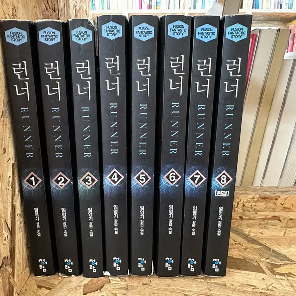 [BUNJANG] Volume 1-8 / 런너 1~8