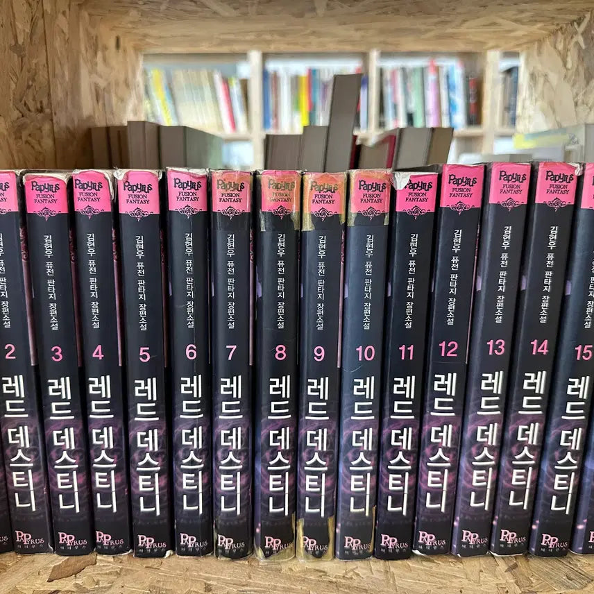 [BUNJANG] Red Destiny Volumes 1-16 / 레드데스티니 1~16
