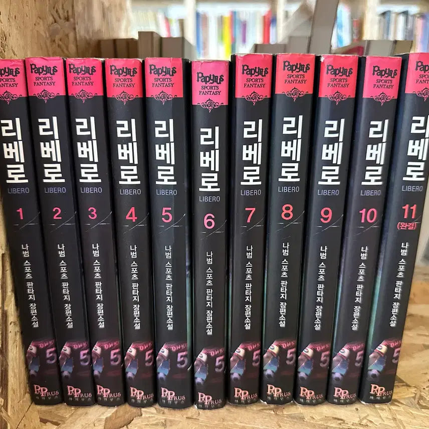 [BUNJANG] Libero Volumes 1-11 / 리베로 1~11
