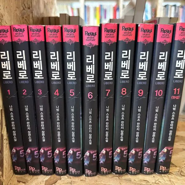 [BUNJANG] Libero Volumes 1-11 / 리베로 1~11