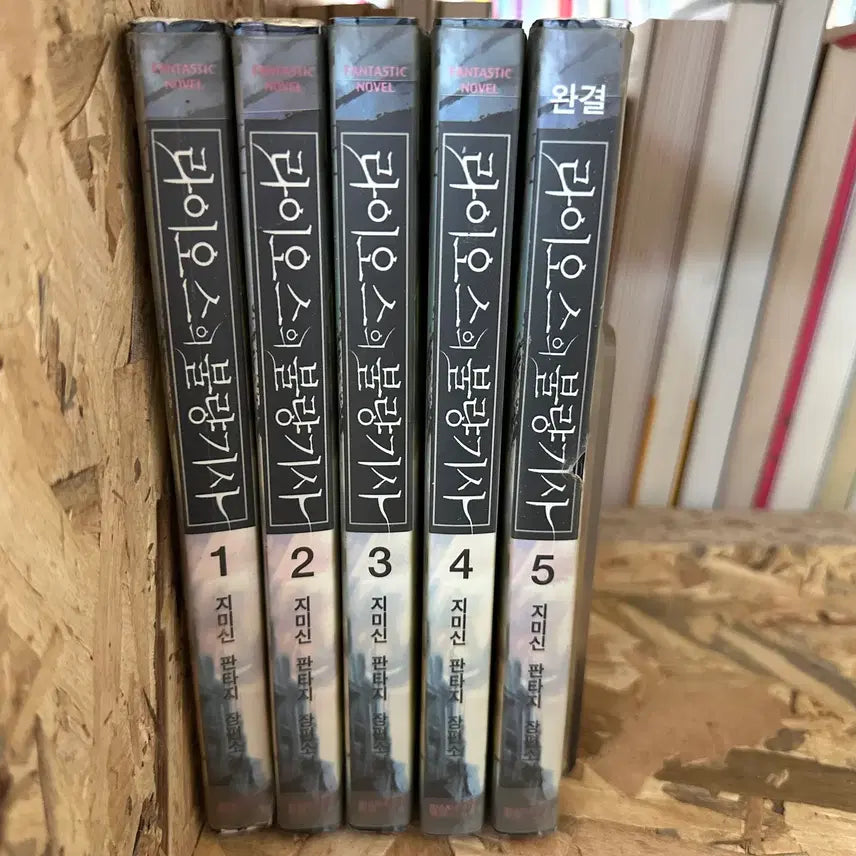 [BUNJANG] Rios's Rogue Knight Vol. 1-5 / 라이오스의 불량기사 1~5