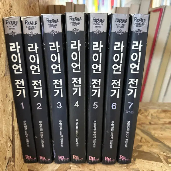 [BUNJANG] Ryan Electric Series Vol. 1-7 / 라이언 전기 1~7