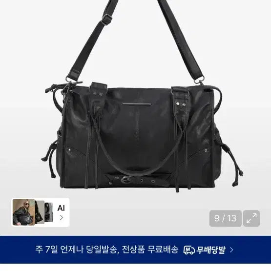 [BUNJANG] FancyClub Belted Washed Leather Bag / 팬시클럽 벨티드 워싱 레더백