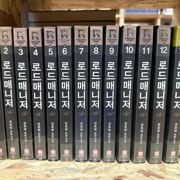 [BUNJANG] Road Manager Vol. 1-13 / 로드매니저 1~13