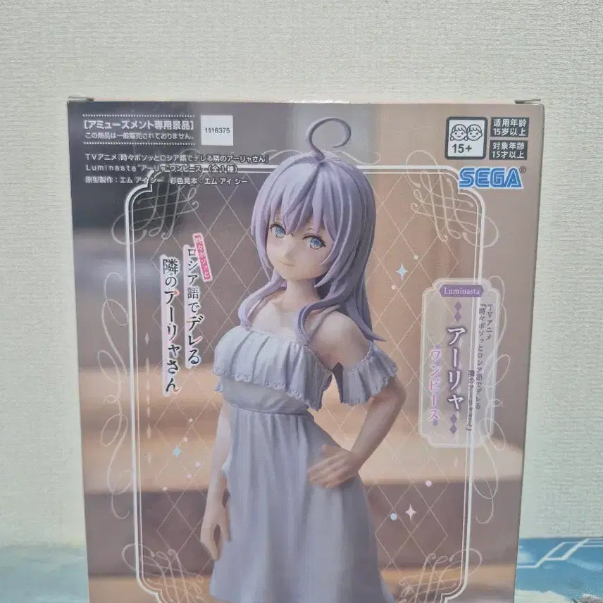[BUNJANG] Roshidere Rikka Ayano Figure / 로시데레 아랴양 피규어