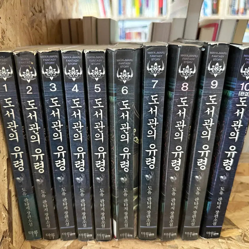 [BUNJANG] Library Ghost Vol. 1-10 / 도서관의 유령 1~10