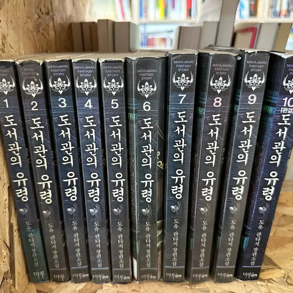 [BUNJANG] Library Ghost Vol. 1-10 / 도서관의 유령 1~10