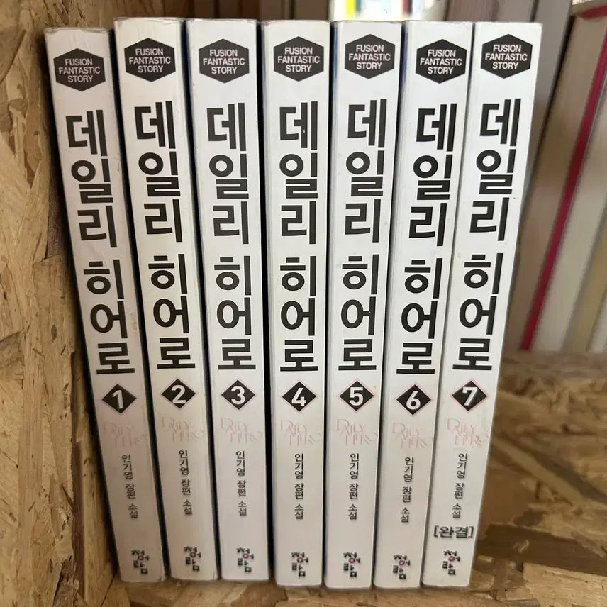 [BUNJANG] Daily Hero Volumes 1-7 / 데일리 히어로 1~7