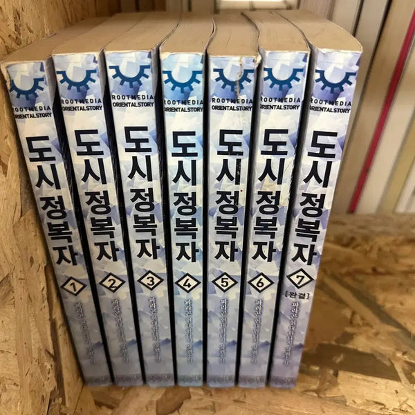 [BUNJANG] Urban Conqueror Vol. 1-7 / 도시정복자 1~7