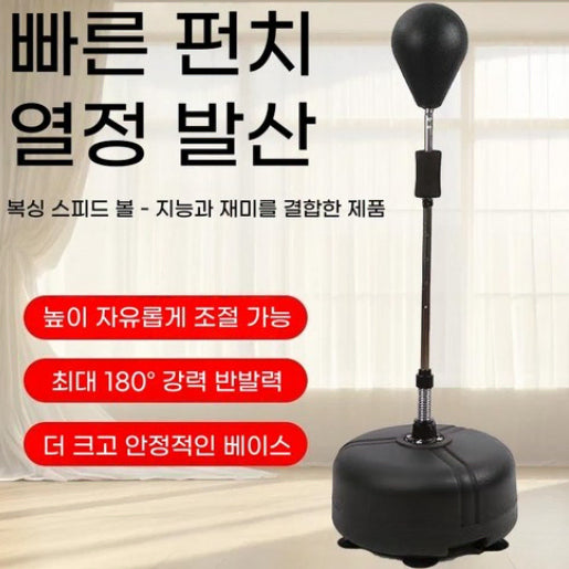 [BUNJANG] Adjustable Height Freestanding Boxing Sandbag with Spring Rebound / 프리 스탠딩샌드백 높이 조절 가능한 복싱샌드백 스프링 리바운드 트레이닝백