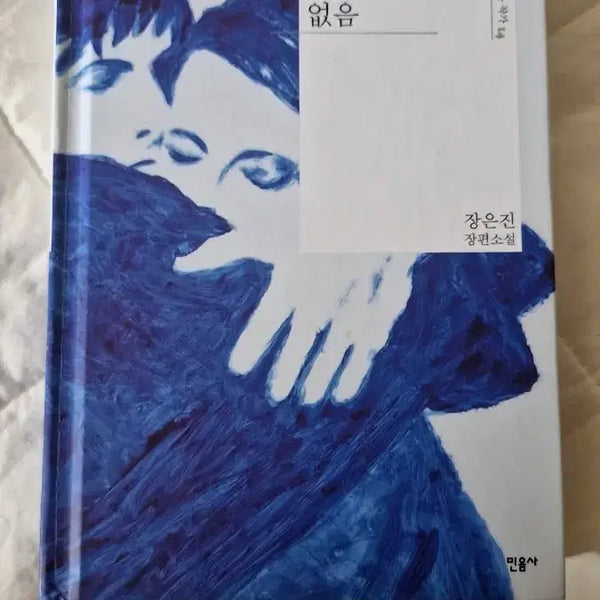 [BUNJANG] New Novel Book / 날짜없음 소설책 새것 팝니다