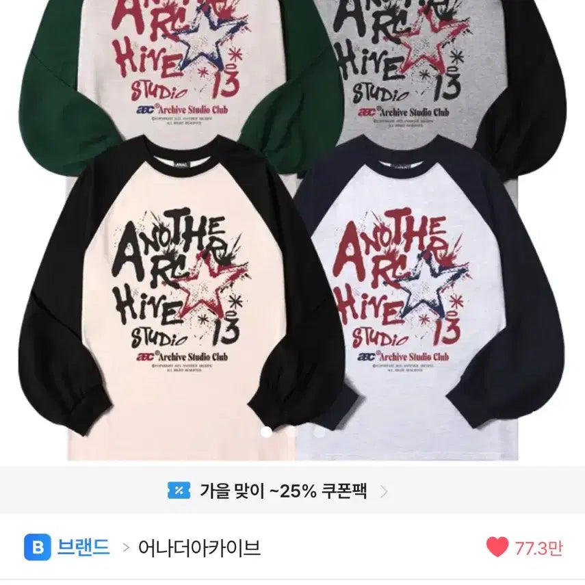 [BUNJANG] Another Archive Long Sleeve Green / 어나더아카이브 롱슬리브 그린