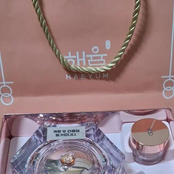 [BUNJANG] Haeyul Collagen Cream / 해윰크림