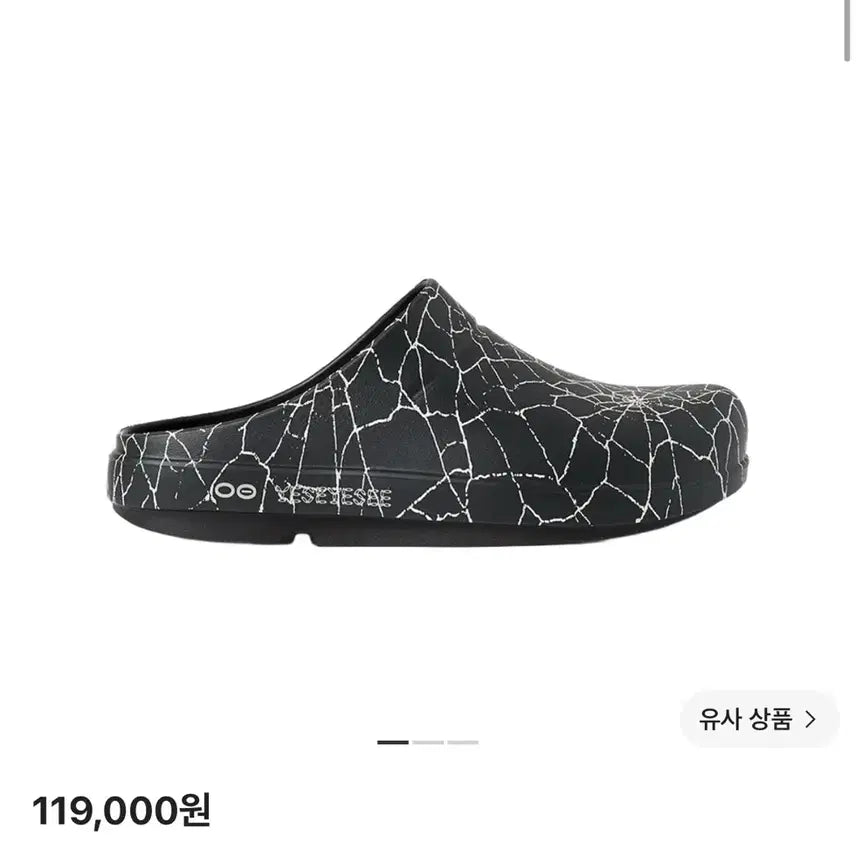 [BUNJANG] OOFOS Clog 240 / 예스아이씨 우포스 클로그 240