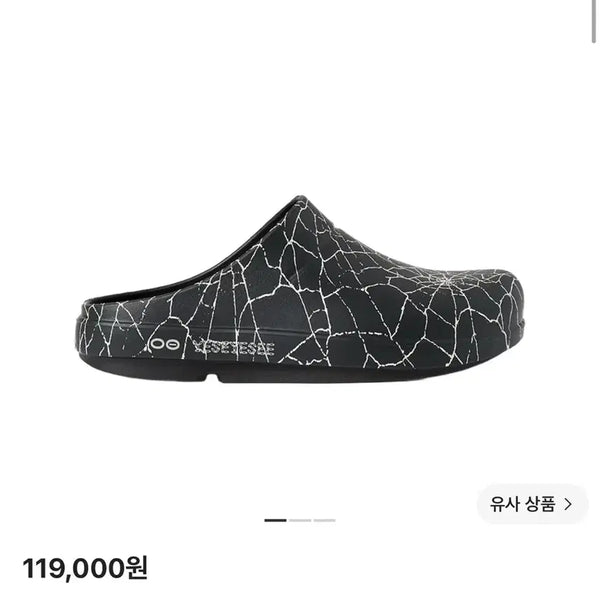 [BUNJANG] OOFOS Clog 240 / 예스아이씨 우포스 클로그 240