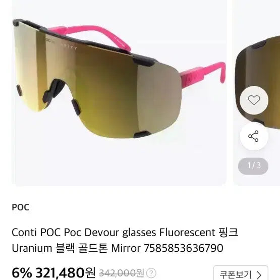 [BUNJANG] POC Devour Goggles Fluorine Pink Uranium Black / POC 데부어 고글 형광 핑크 유라늄 블랙