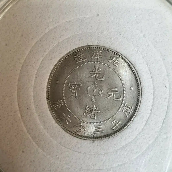 [BUNJANG] Antique Chinese and Foreign Coins / a15.해외동전.엽전.별전.중국동전.외국동전.고전주화.근대주화.골동품.금화.은화