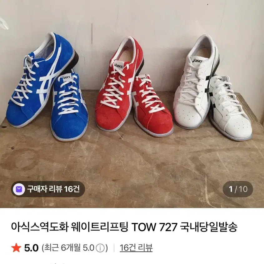 [BUNJANG] ASICS Weightlifting Shoes / 아식스 역도화