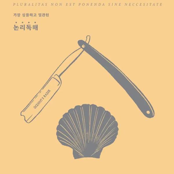 [BUNJANG] Daesung MyMac Sunkiss Logic - Reading Comprehension & Blank Insertion (2 Books) / 2027 대성마이맥 션티키스로직