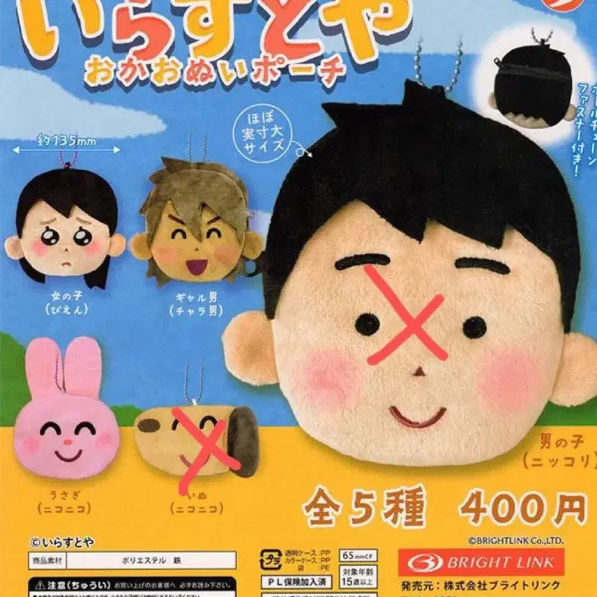 [BUNJANG] Illustoya Pouch Gacha (Rabbit) Coin Pouch / 이라스토야 파우치 가챠 태닝 남자 여자 토끼 동전 지갑 코인