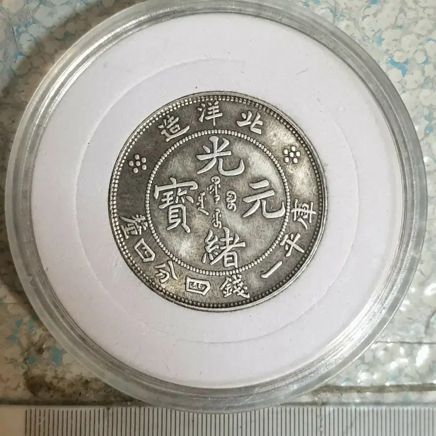 [BUNJANG] Various Foreign Coins: Ancient Chinese, Old Coins, Classic & Modern Currency, Gold & Silver / a24.해외동전.엽전.별전.중국동전.외국동전.고전주화.근대주화.골동품.금화.은화
