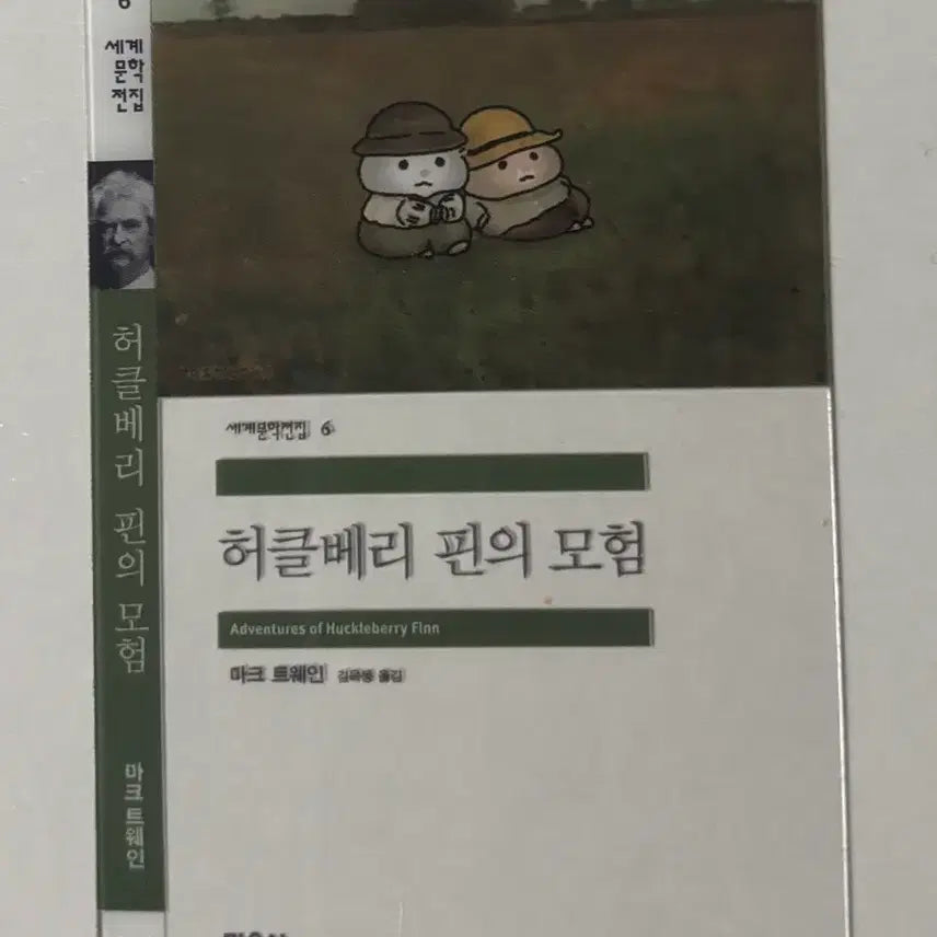 [BUNJANG] M&Books Hamlet Bookmark Exchange / 민음사 책갈피 교환->햄릿